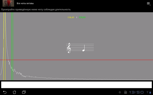 Android application Аккорд screenshort