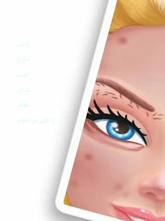 العاب مكياج بنوتة كيوت رائعة - Screenshot 1