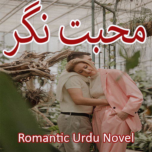 Muhabbat Nagar -Romantic Novel