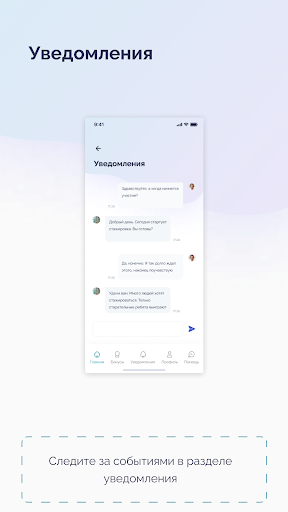 Android application Aspandau Teacher screenshort