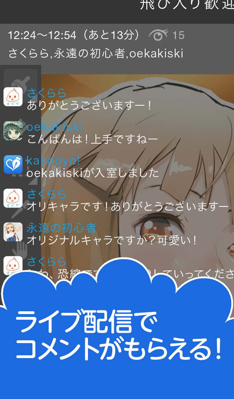 Android application kakooyo! – 楽しく描ける無料お絵かきアプリ screenshort