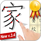 Learn Chinese Mandarin Lite icon