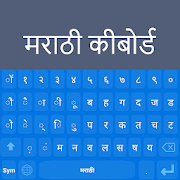 Marathi Keyboard: Marathi Language