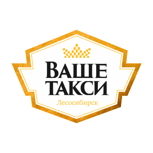 Ваше Такси Лесосибирск logo