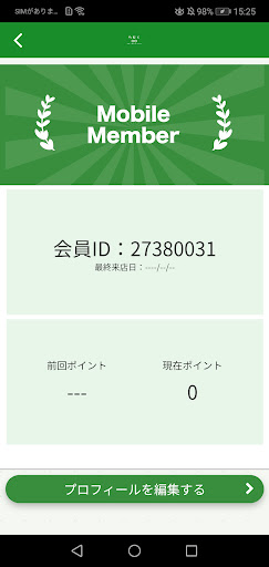 たむらメディカルマッサージ　公式アプリ Screen 3