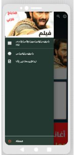 Android application فيلم|النبي سليمان اافلام اجنبي screenshort