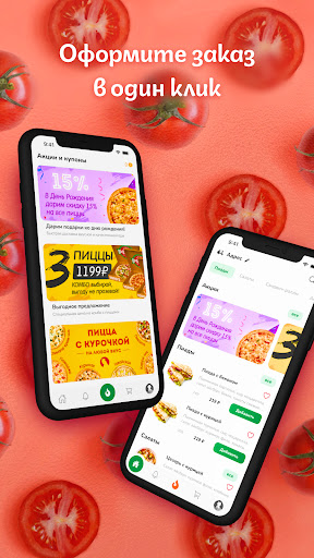 Totos pizza (Тотос пицца) Screen 3