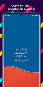 Dhoka Shayari-دھوکہ شاعری اردو