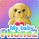 私の赤ちゃんPhone2 - Androidアプリ