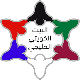 Icon image البيت الكويتي الخليجي