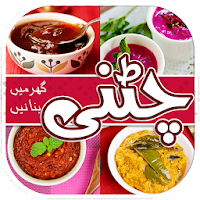 Chatni Recipes Urdu  Make Sau