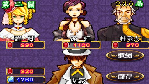 Shanghai Big 2 screenshot 2