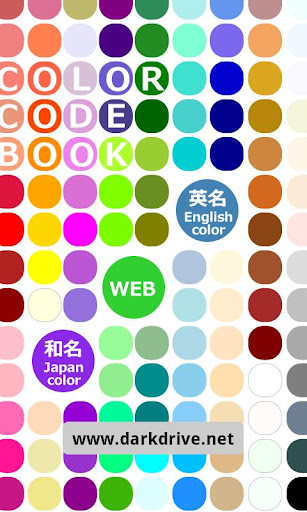 Android application Color Code Book screenshort