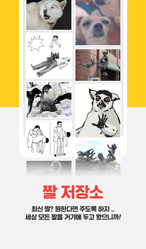 제목학원 - 시즌2, 유머,개드립,웃긴사진,움짤,애니 Screenshot 4 - AppWisp.com