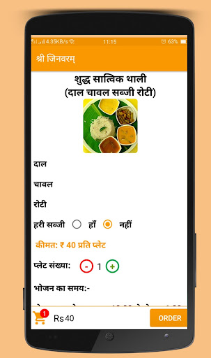 Shri Jinvaram Jain Food Order