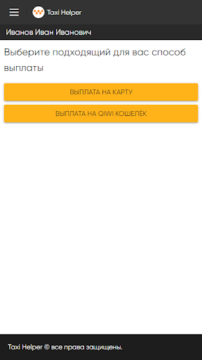 Taxi Helper Screen 2