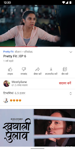 Mobile Android Screenshots 2
