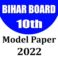Bihar Board 10th Matric Model Paper 2022