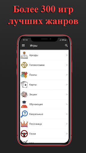 Android application CornBox screenshort
