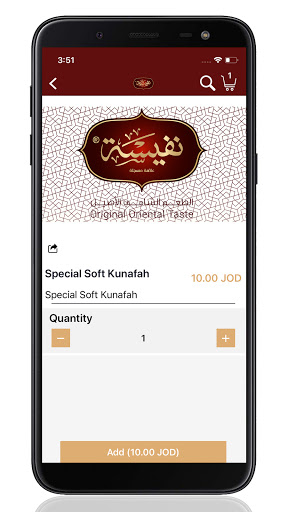 Nafeesah Sweets حلويات نفيسة Screen 3