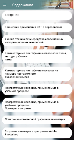 INFORMATION TECHNOLOGY Screen 3