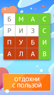 Филворды — найди слова из букв 5