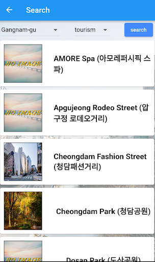 SEOUL GUIDE - TOUR  ATTRACTION Screenshot