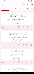 Urdu Offline Poetry اردو شاعری Unknown
