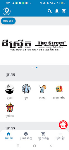 Android application Quick Food Store screenshort