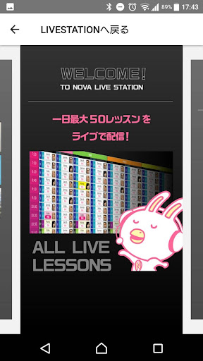 NOVA LIVE STATION Screen 2