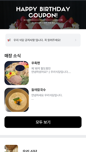Egg Stan Screen 2