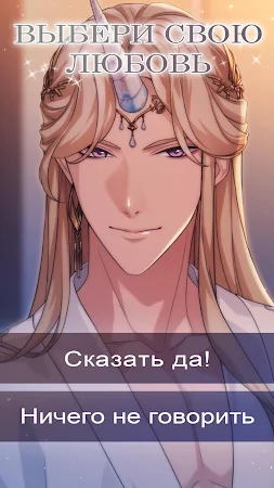 Game screenshot Mythical Hearts: Romance you C apk download
