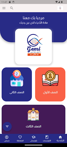 Dr - Gemi Screenshot