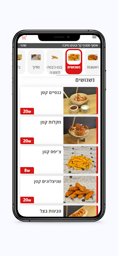 קל וטעים Screen 3