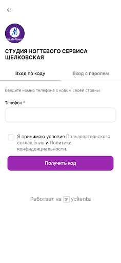 M Studio Студия маникюра Screen 3