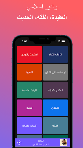 واحة الأمة - Ummah Oasis Screen 2