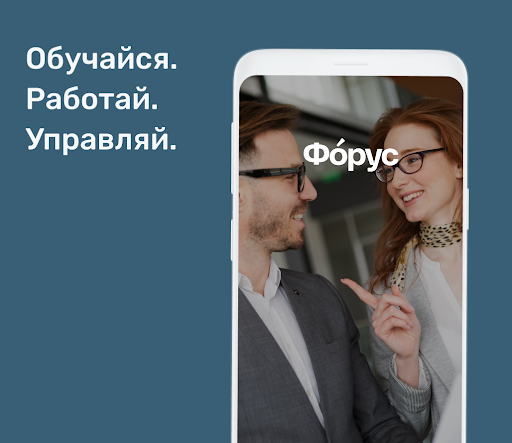 Android application ForusTeam screenshort