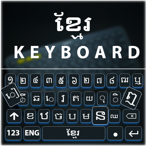 Khmer Language Keyboard Logo