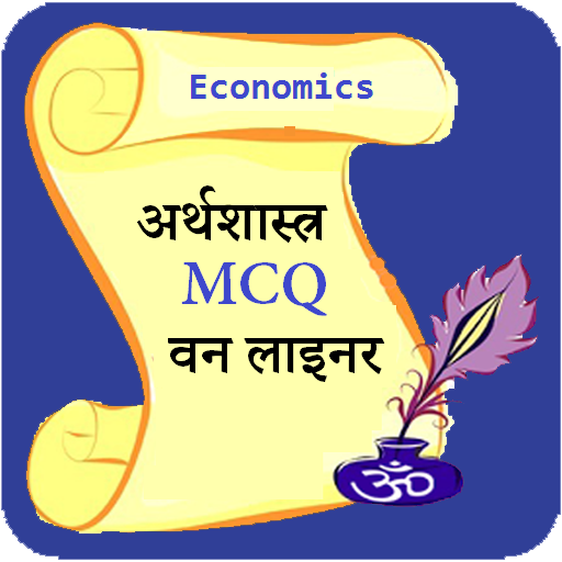 Economics in Hindi English  Icon