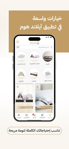 آيلاند هوم ISLAND HOME Screen 2