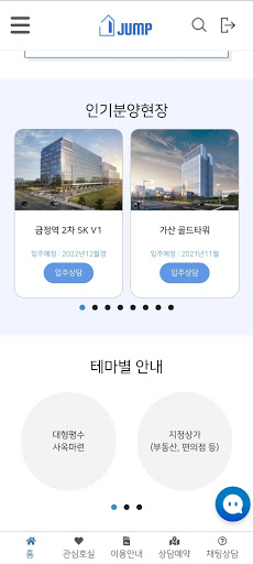 점프 부동산 - 지식산업센터 사무실 분양 받을 때 점프 Screen 2