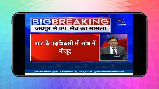 Rajasthan News Live TV Screenshot 2 - AppWisp.com