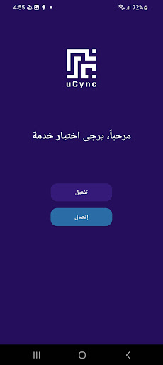 Android application uCync Business screenshort