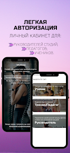 MyMove - онлайн абонемент