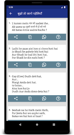 पहेलियाँ-दिमागी कसरत|Paheliyan Screen 2