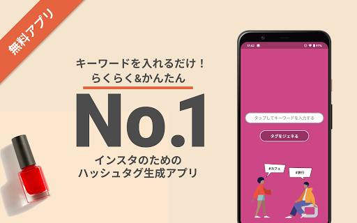 Download タグジェネレーター Free For Android タグジェネレーター Apk Download Steprimo Com