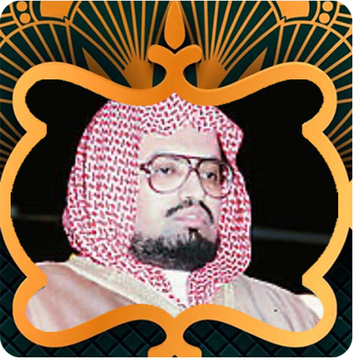 علي جابر القران كامل بدون نت Download on Windows