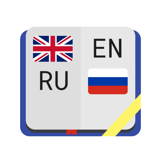 Англо-русский словарь 7 в 1 5.0 Icon