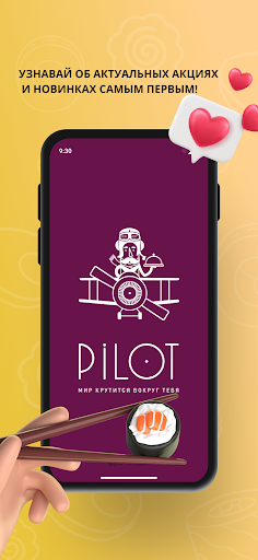 Android application Pilot - доставка еды screenshort