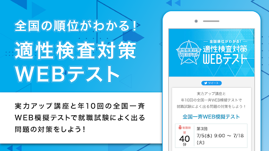 就活 SPI WEBテスト エントリーシート インターンシップ マイナビ 時事